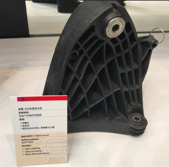 杜邦塑料
