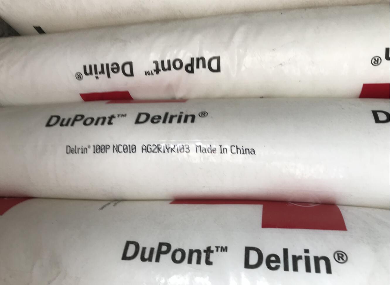 杜邦POM 100P 杜邦POM 100P